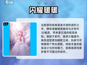 2022超🔥女生换装游戏下载🔗👗截图4