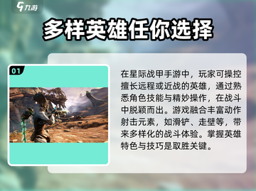 星际战甲手游上线时间🔥等不及了！⚡截图2