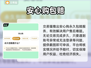 🔥账号买卖避坑指南！💰速看截图3