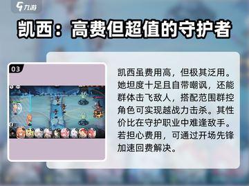 光隙解语凯西强度爆表！✨游戏必备角色🔥截图4