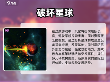 2024必玩🔥科幻策略游戏推荐🚀截图6