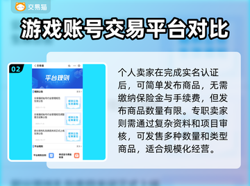 奶块账号交易🔥在哪平台出号卖号最安全？截图3