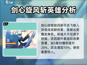 火柴人归来🔥2024最强英雄推荐✨截图2