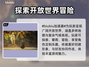 奥丁神判加速秘籍🔥游戏流畅不 lag！截图2