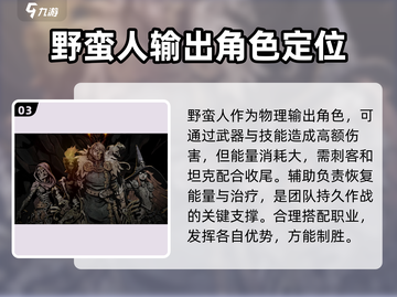 无尽寒冬🔥最强阵容推荐，速来围观！🎮截图4