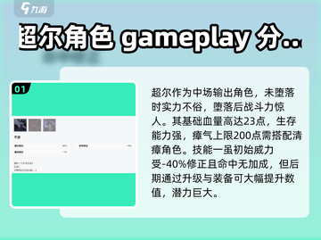 安尼姆的无尽旅途🔥超尔强度大揭秘！💥截图2