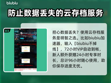 地痞街区2💡手动保存进度方法分享截图4