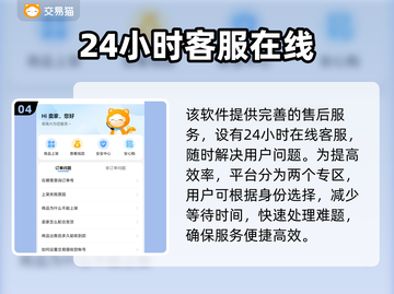 游戏账号交易平台大起底！🔥安全交易全攻略🎮截图5