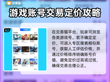 暗区突围账号交易平台推荐💥游戏党必看！截图3