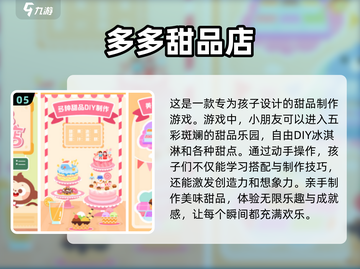 2岁宝宝必备！🔥超有趣游戏排行榜💡截图6