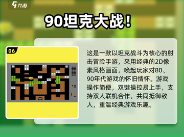🎮童年手游回忆杀！2025最🔥怀旧游戏大汇总💥截图7