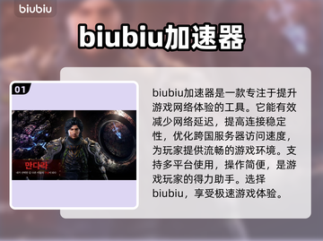传奇M加速器推荐🔥下载必备🎉截图2
