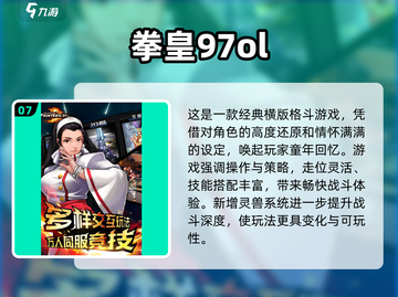 🔥20年前爆火游戏《决战》回归？2025最耐玩大战游戏全汇总🎮截图8