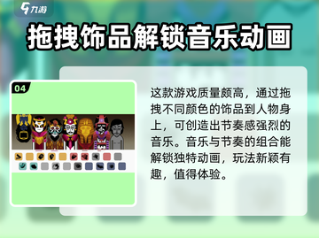 节奏盒子埃及版下载🔗双面人游戏等你来玩🔥截图5