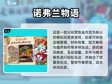 🔥2025年耐玩大人游戏TOP榜🎮截图4