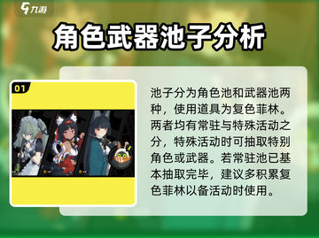 绝区零抽卡🔥必看！超详细抽卡攻略来啦！截图2