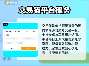 🔥全网最火账号交易平台推荐！🎮截图2