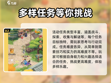 仙剑奇侠传江湖密令🔥玩法规则全揭秘！截图3