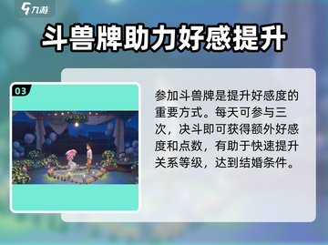 💎《沙石镇时光》结婚全攻略！✨截图4