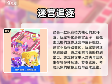 👧✨2025最烧脑迷宫手游推荐！闯关太上头了🔥截图6