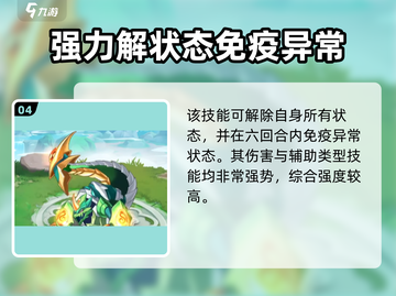 西普大陆手游🔥圣武罗技能全面解析🎉截图5