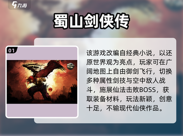 御剑飞行打怪！2025仙侠游戏排行榜🔥🎮截图2