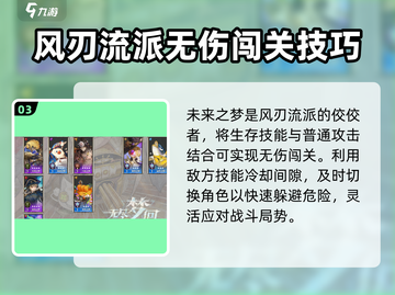 无尽梦回🔥人物全揭秘！必玩角色推荐✨截图4