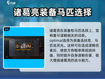 三国谋定天下🔥诸葛开荒超详细攻略🎉截图5