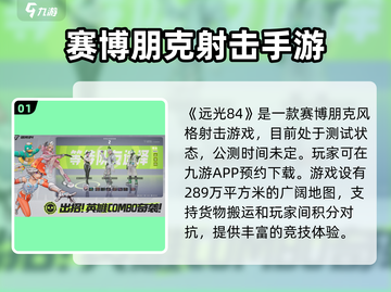 远光84手游测试链接🔥独家分享🎉截图2