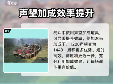 创世战车⚡快速升级秘籍，效率翻倍💥截图2