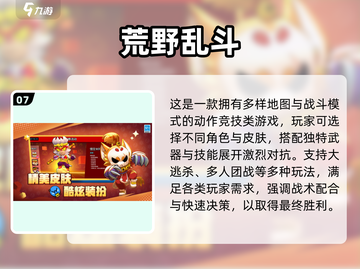 🔥2025最热5v5手游排行榜🎮前十名揭晓！截图8