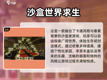2024必玩🔥手游沙盒游戏下载分享💥截图5