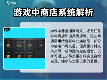 剑灵2手游交易系统🔥超全介绍来啦！截图5