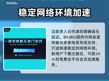 收获日3下载提速秘籍🔥超简单教程💡截图4