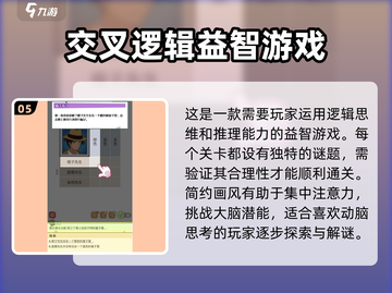 2025最🔥益智游戏合集🧠提升智力必备！截图6