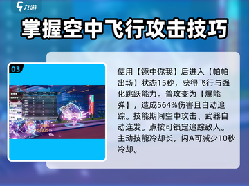 幻塔🔥帕洛蒂技能详情曝光，值得培养吗？不容错过！截图4