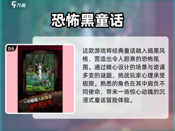 😱2025十大惊悚手游排行榜出炉！🔥截图7