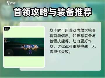 剑与骑士团🔥讨伐战玩法揭秘，必看攻略！截图4