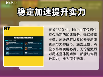 CS2开枪掉帧？❌这招让你丝滑流畅！💥截图6