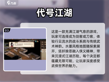 🔥2025年必玩！全民江湖同类手游合集💥截图4
