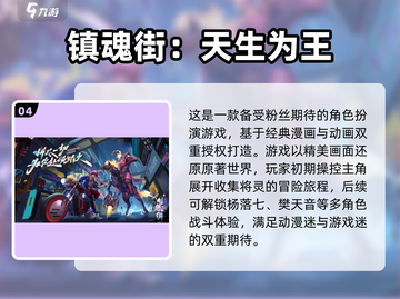 2023必玩手游🔥顶级游戏推荐💥截图5