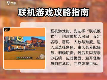 沙石镇时光🔥联机主线剧情任务全攻略！截图2