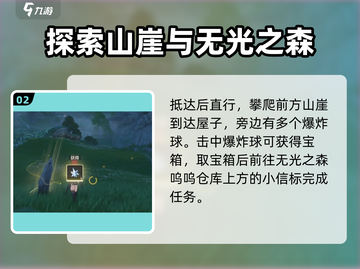 鸣潮⚡无光森林探索全攻略，收集党必看！🔥截图3