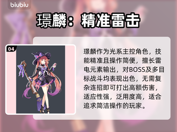 【星塔旅人】新手必看！新人玩家选角神级攻略🔥截图5