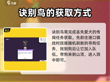 磁带妖怪：诀别鸟抓取秘籍🔥超简单获得方法！截图3