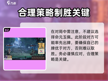 弈仙牌丹鼎峰2-3通关秘籍🔥超简单攻略来啦！截图3