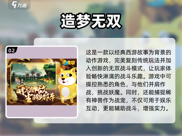 2024🔥单机无双手游排行榜🎉下载合集在这里！截图3