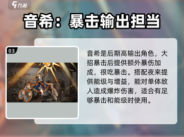 新月同行全角色🔥超全人物图鉴来了！🎮截图4