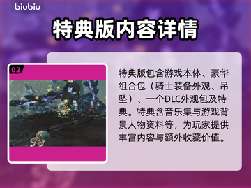 怪物猎人荒野特典版🔥值得买吗？⚡截图3