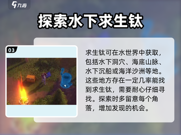 我的水世界求生🔥钛获取方法大揭秘！💎截图4